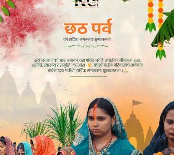 Chhath Puja 2025 Damak Kashi Garden