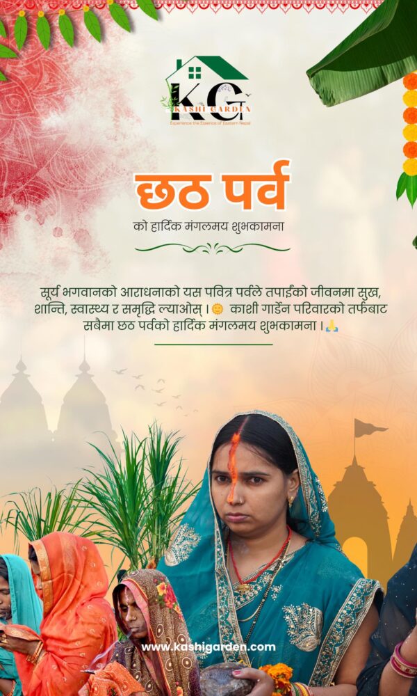 Chhath Puja 2025 Damak Kashi Garden