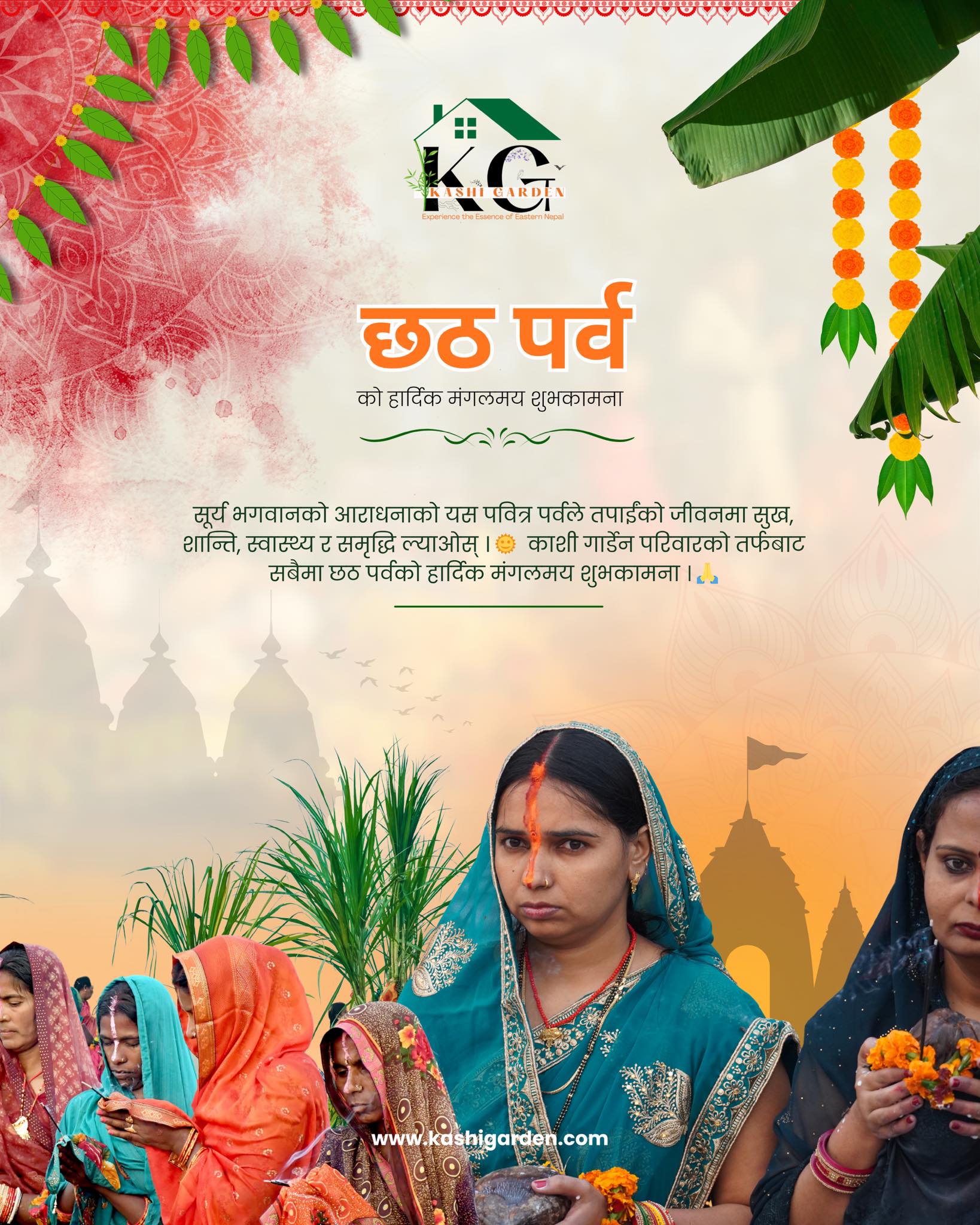 Chhath Puja 2025 Damak Kashi Garden