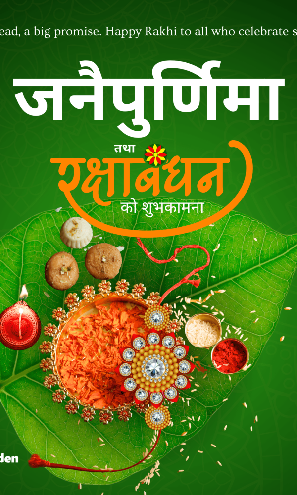 Rakshya bandhan Kashi Garden 1 600x1000